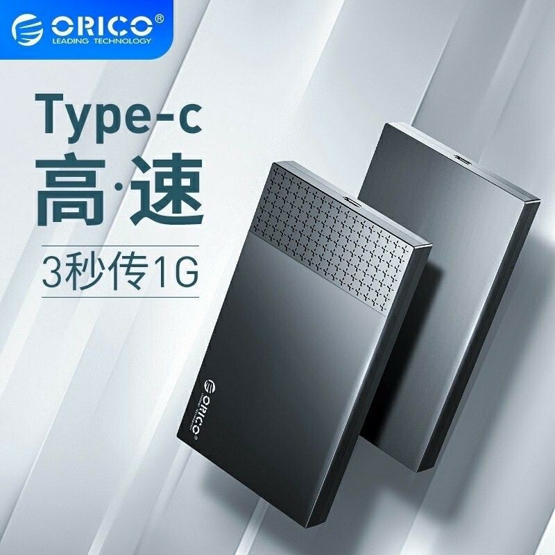 台灣現貨 ORICO2.5英吋Type-C筆電行動外接盒 固態/機械硬碟外接盒USB3.1 全新品