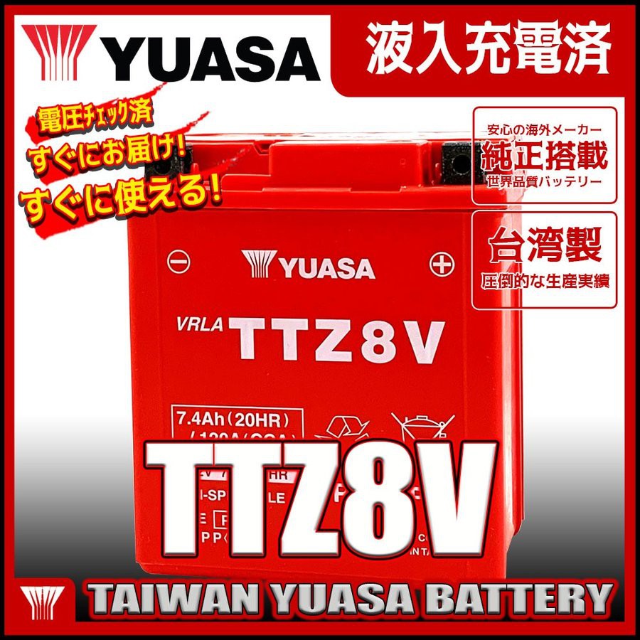 ☼ 台中苙翔電池 ►湯淺TTZ8V 電瓶 MBTX7U GTZ8V GTX7L-BS YTX7L-BS  MG7L-BS