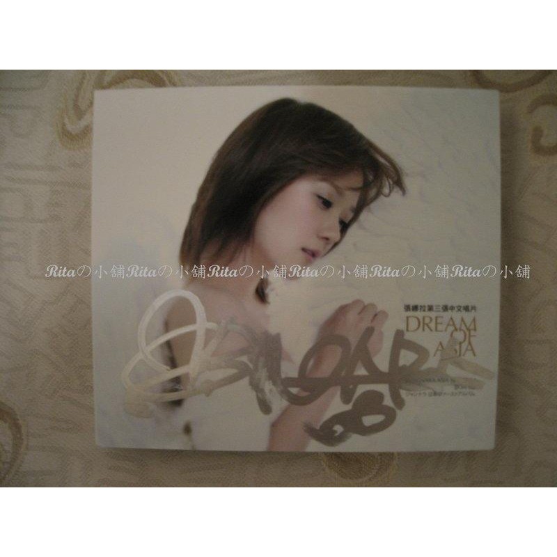 張娜拉 Dream of Asia(2CD＋1DVD) 親筆簽名