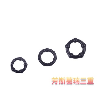 猛男增強 鎖精多功能三環(黑)【芳斯葛瑞情趣用品】屌環 鎖精環 老二環 成人玩具 男用