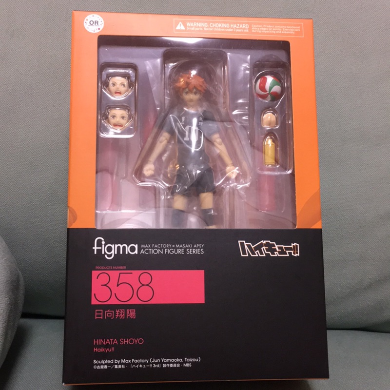 【未開封新品】figma 358 日向翔陽 アクションフィギュア Amazon.co.jp: figma ハイキュー!! 日向翔陽 ノンスケール