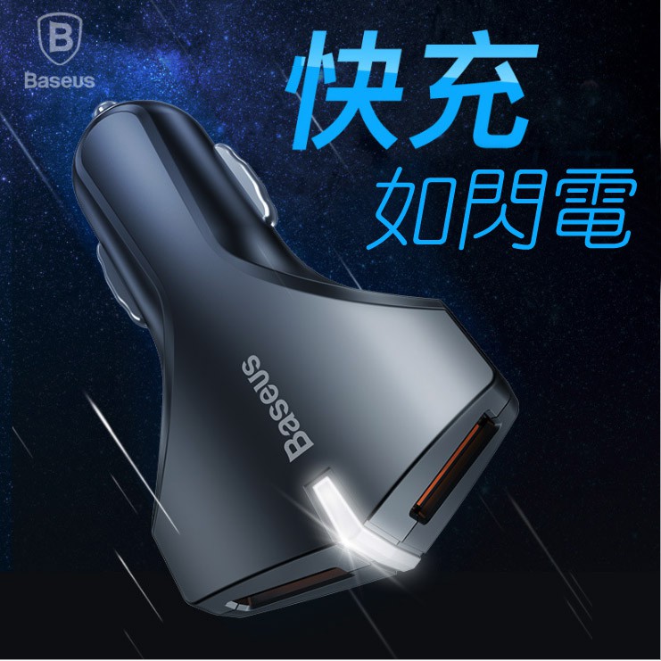 現貨秒出&gt;倍思 小火箭 3A 快充 雙usb 智能 車用 點煙器 充電器 LED指示燈 手機平板通用 車充