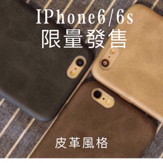 👑素雅風格 IPHONE6 4.7 皮革 手機殼 保護殼 保護套 免運