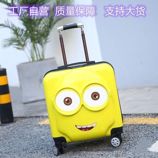 台灣熱銷︱兒童拉桿箱小黃人卡通行李箱小熊小黃鴨密碼箱18寸登機旅行箱