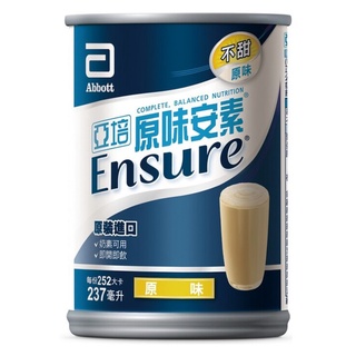 亞培安素 香草 減甜 237ml*24入/箱