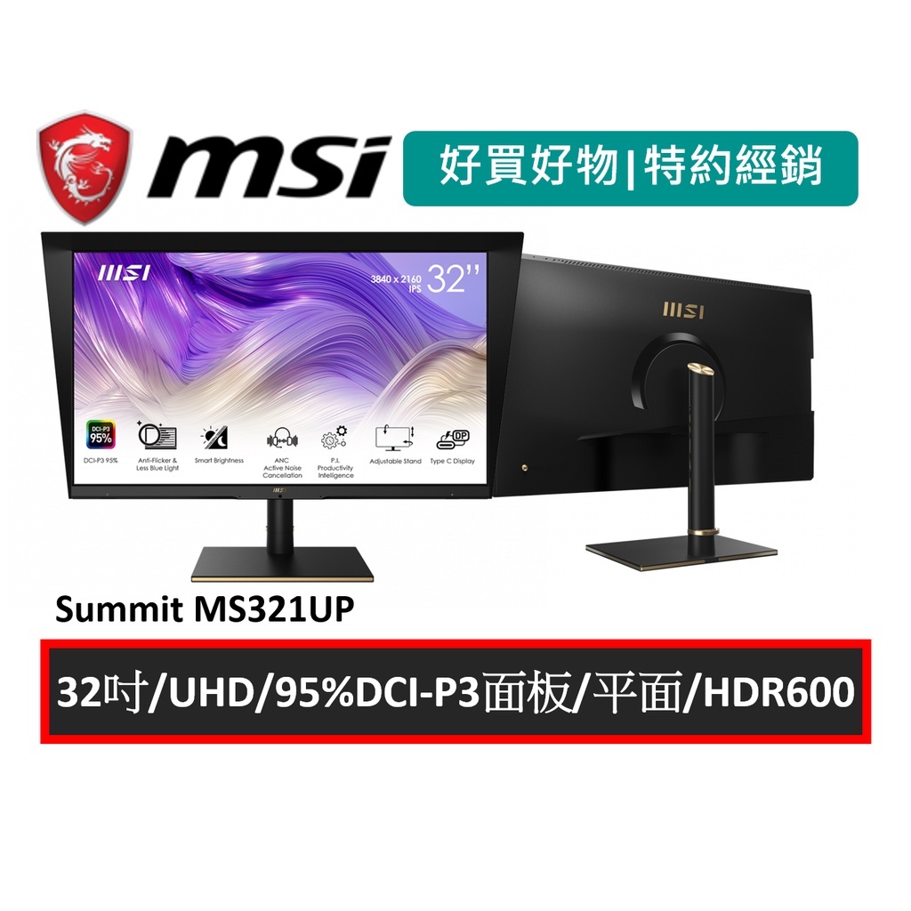 msi 微星 Summit MS321UP 商務螢幕 32吋/4K/HDR600/60hz/95%DCI-P3色域/平面