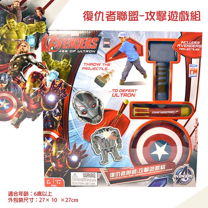 【Hasbro孩之寶】復仇者聯盟-攻擊遊戲組