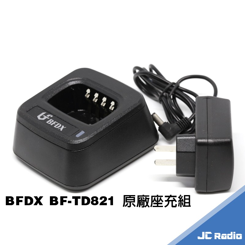 BFDX BF-TD821 業務型無線電對講機 原廠配件 鋰電充電器 TD821
