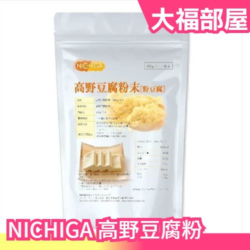 日本nichiga 高野豆腐粉豆腐150g 凍豆腐凍み豆腐大豆粉養生代替麵粉兒童食品離乳食 大福部屋 蝦皮購物