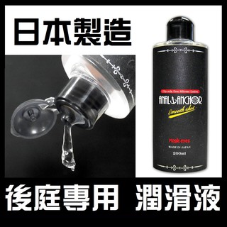 Magic eyes。ANAL ANCHOR 高黏度 潤滑液【前列腺 肛交 肛門 後庭專用】情趣用品 魔眼 潤滑劑
