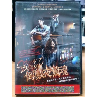 影音大批發-K01-057-正版DVD-泰片【倒數夜驚魂】-異國跨年夜 是狂歡的開始還是地獄之旅的啟程(直購價)