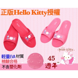 室內拖鞋 凱蒂貓 Hello Kitty拖鞋 無毒環保拖 兒童室內拖 親子款 浴室拖鞋 KITTY室內拖鞋 環保拖