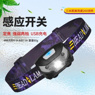 【山水小舖】防水感應式頭燈 迷你戶外運動 LED強光燈 露營 登山 夜釣 輕便頭戴式【臺灣出貨】