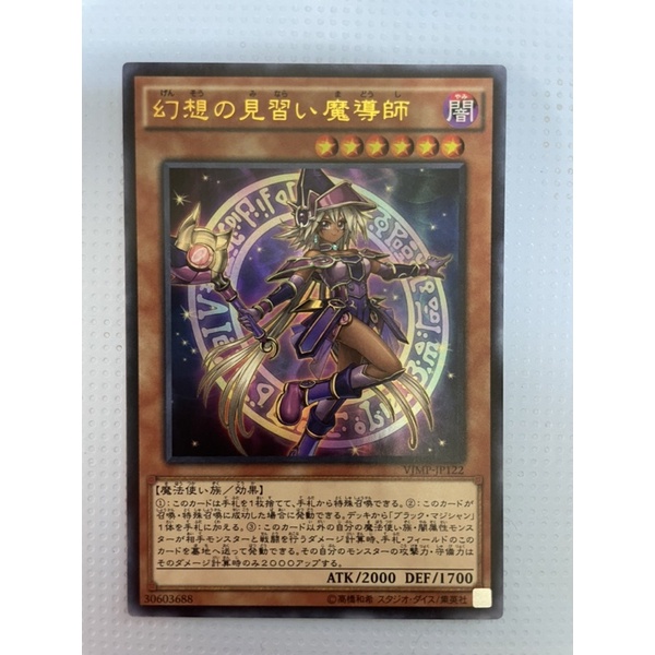 遊戲王 幻想之見習魔導師 金亮