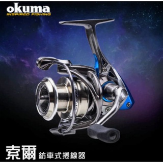 {瘋咬釣具} 現貨 特價 Okuma 索爾 Epixor LS 捲線器 索爾LS