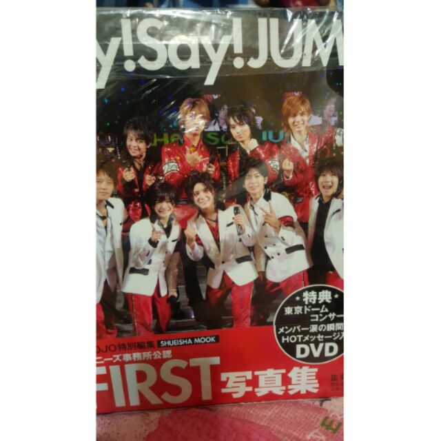 Hey Say Jump First寫真集 蝦皮購物
