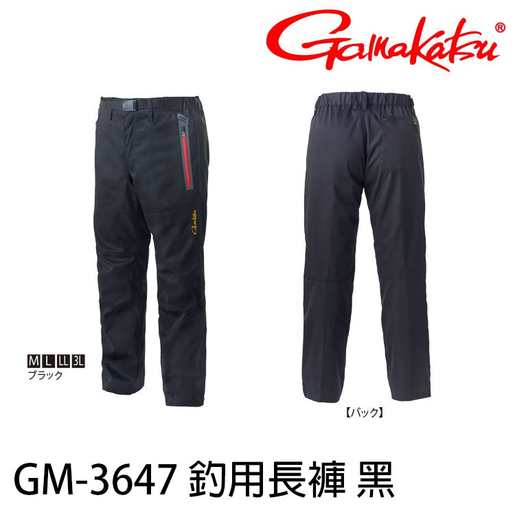 GAMAKATSU GM-3647 黑 [漁拓釣具] [釣用長褲]
