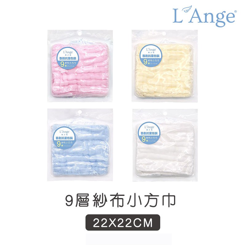 L’Ange棉之境9層紗布小方巾【HG0286】