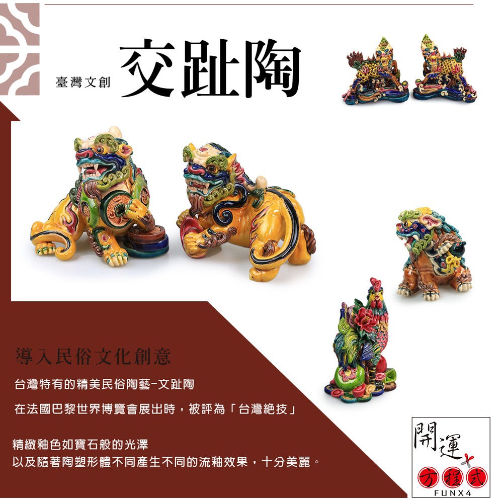台湾 交趾焼 双獅(林 智信 作) 台湾 交趾焼 双獅(林 智信 作)（¥249,000）
