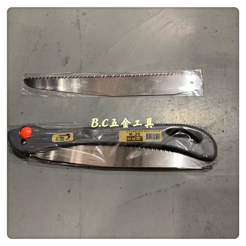 (LEO五金工具)台灣製造 鯊劍牌 合鋸 K-25 粗目 粗齒 折合鋸 折疊鋸 250mm 手鋸 木工鋸