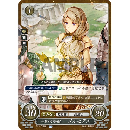 FE0 聖火降魔錄 TCG 風花雪月 卡牌 梅爾賽德司 B21-012