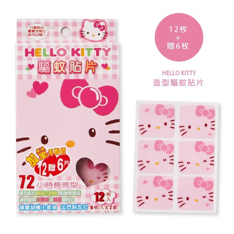 Hello Kitty 凱蒂貓驅蚊防蚊貼片 單盒入(12枚贈6枚)【安琪兒婦嬰百貨】