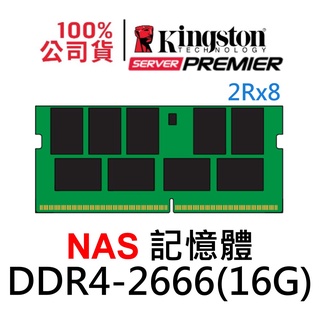 Synology 群暉專用款 DDR4 16G DS1621+ DS1621xs+ DS1821+ RS1221+記憶體