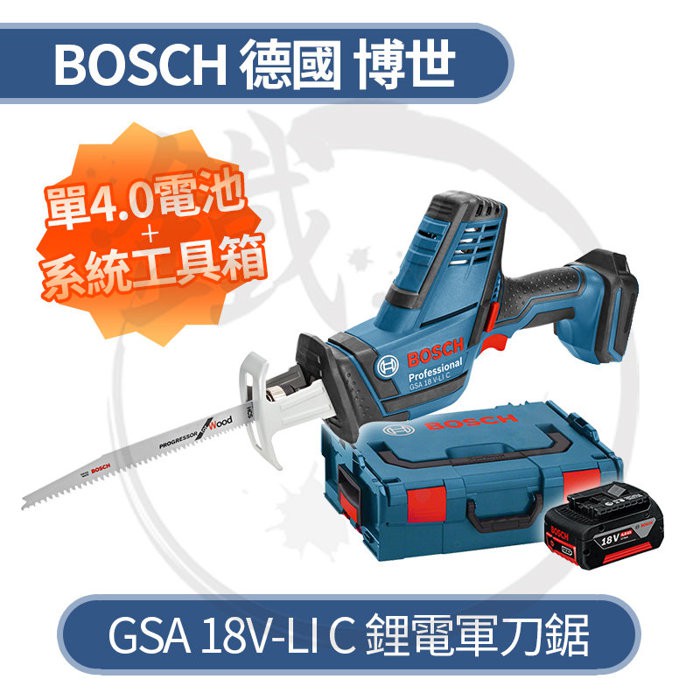 ボッシュ GSA18V-LI ケース、バッテリ 1個、充電器、ブレード2枚 正規