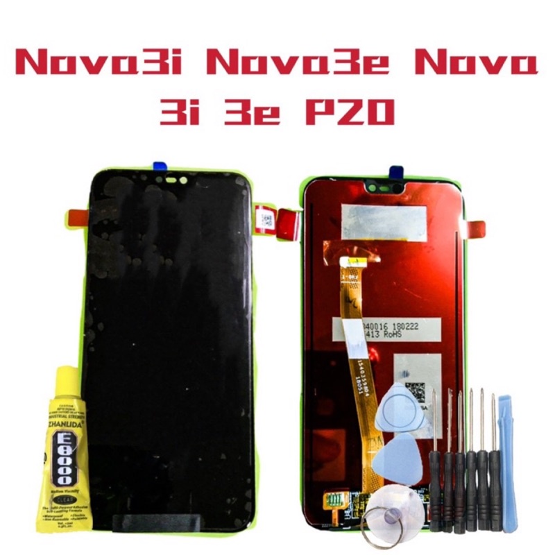 送10件工具組 螢幕適用華為 Nova3i Nova3e 總成 Nova 3i 3e P20青春 現貨 屏幕 面板 現貨