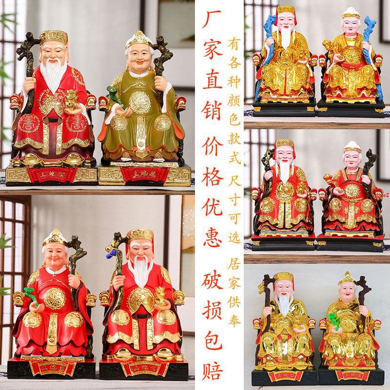 土地公婆神像社公福德正神土地爺土地奶樹脂佛像招財居家風水擺件 貨到付款 蝦皮購物