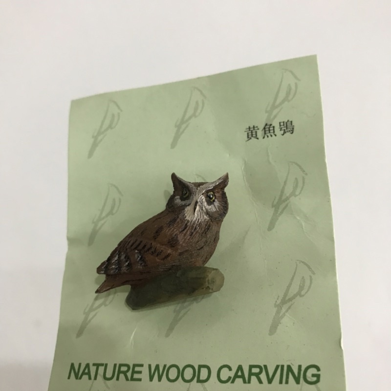 台灣野生動物 貓頭鷹 黃魚鴞 天然木雕 徽章 胸針