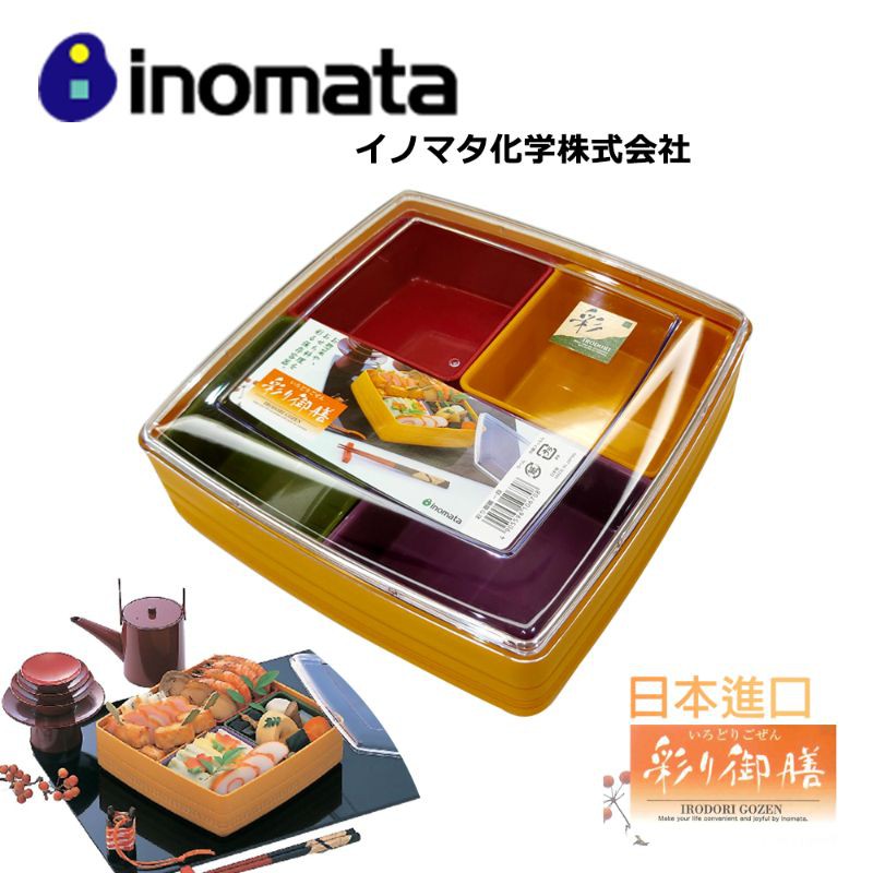 &lt;灰熊日貨&gt; 日本製Inomata四格方型便當盒 置物盒 糖果盒【1067】