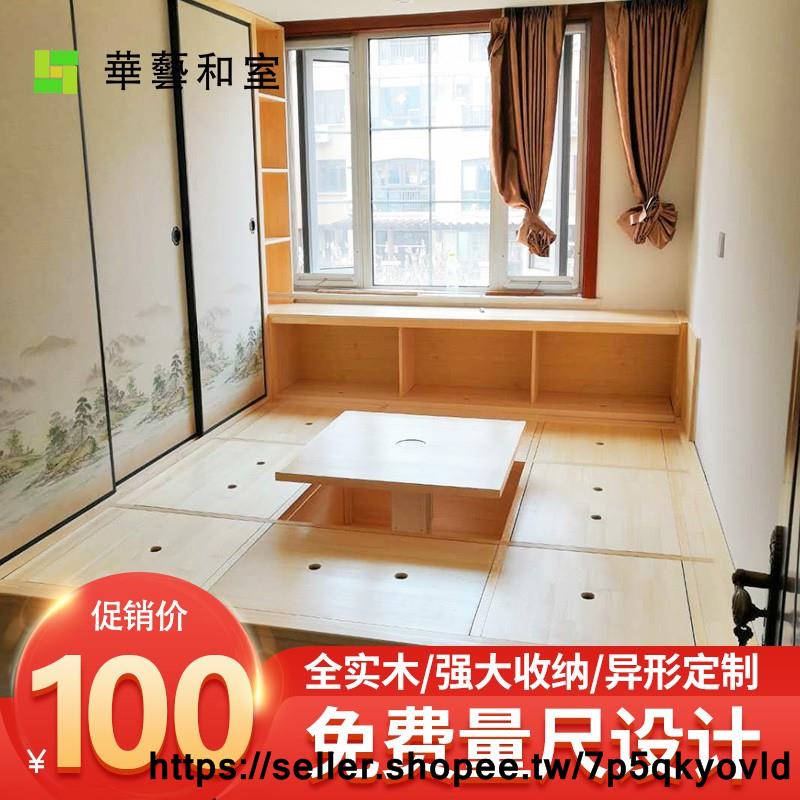 免運新品現貨青島華藝和室榻榻米日式全屋純實木定制定做臥房格子推拉門加熱墊 蝦皮購物