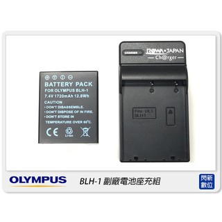 ROWA 樂華 副廠 OLYMPUS BLH-1 電池+座充 (BLH1,OMD EM1 M2 用)