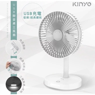 KINYO USB靜音桌立風扇KINYO USB靜音桌立風扇