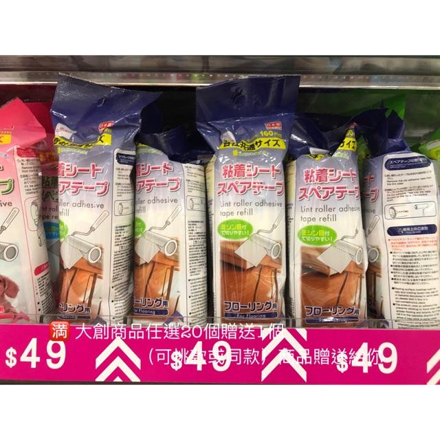 台灣大創百貨 清潔滾輪補充包2入 日本製 超取20包1入的超取30包 蝦皮購物