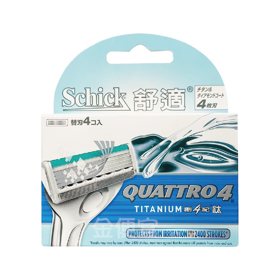 金便宜批發 Schick 舒適牌 Quattro Titanium 創4紀 鈦 刮鬍刀片 4入裝