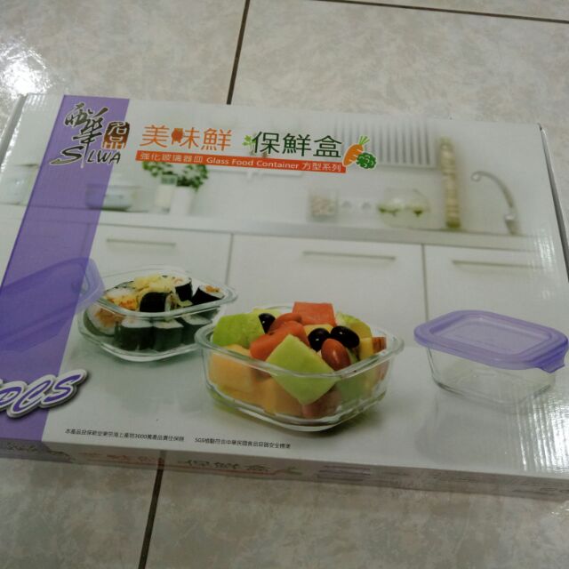西華名品美味鮮強化玻璃保鮮盒5入(全新未拆封)