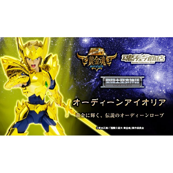 八度时光 日版魂限定圣衣神話北歐神話奧丁戰袍神衣艾歐里亞 蝦皮購物