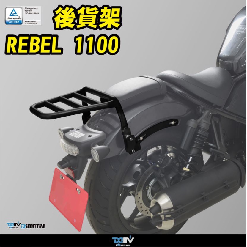 【KIRI】 Dimotiv Honda REBEL 1100 貨架 後貨架 車箱架 行李箱架 DMV