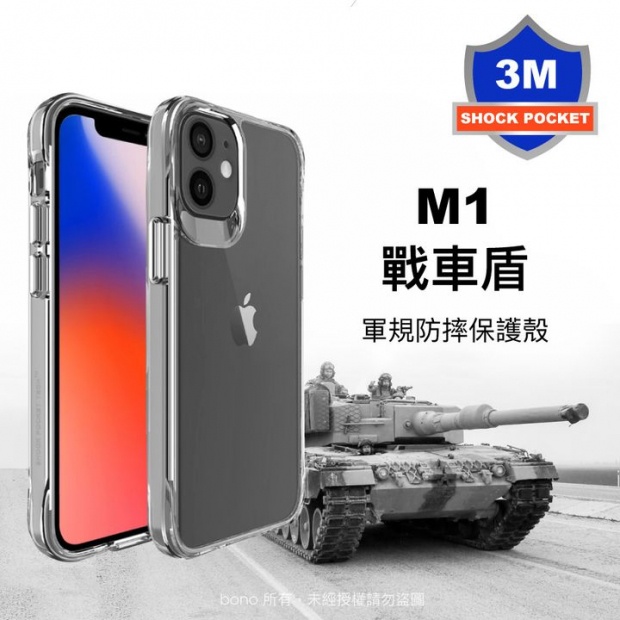 iPhone 13 mini iPhone13 Mini Pro MAX / M1 戰車盾 軍規防摔殼  防摔保護殼