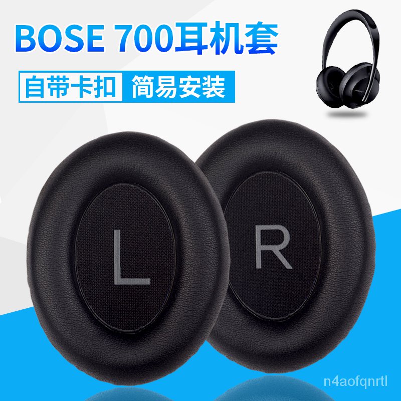 新款適用於BOSE NC700耳機套頭戴式無線藍牙耳罩700耳機保護套海綿套皮耳套頭梁橫樑保護套替換配件正版GPBKR