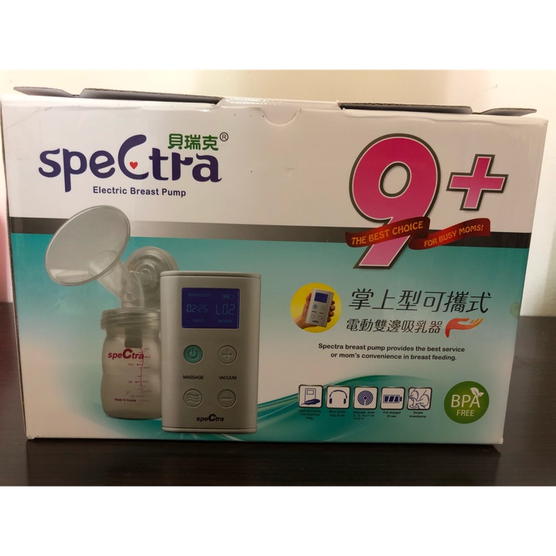 貝瑞克9+雙邊吸乳器