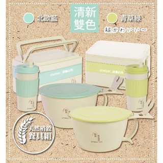 【幸福媽咪】日式天然稻殼餐具組三件組/天然材質/稻殼纖維/環保(HM-2152)附手機支架[雙色任選]