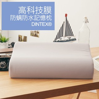LAMINA 高科技膜防蟎防水記憶枕-1入(灰)