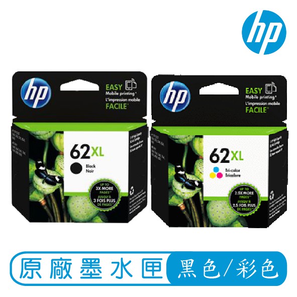HP 62XL 高容量 黑色 彩色 原廠墨水匣 C2P05AA C2P07AA 墨水匣 印表機墨水匣 三色 HP62XL