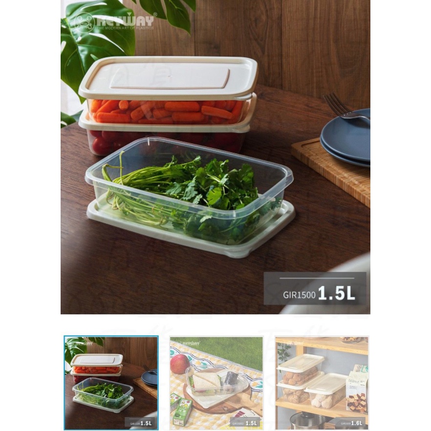 *🦀️ 聯府 KEYWAY GIR1500 青松 長型 微波 塑膠 食物 保鮮盒