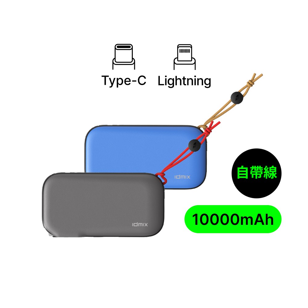 IDMIX MR CHARGER  10000 CH07 雙線快充行動電源 現貨 蝦皮直送