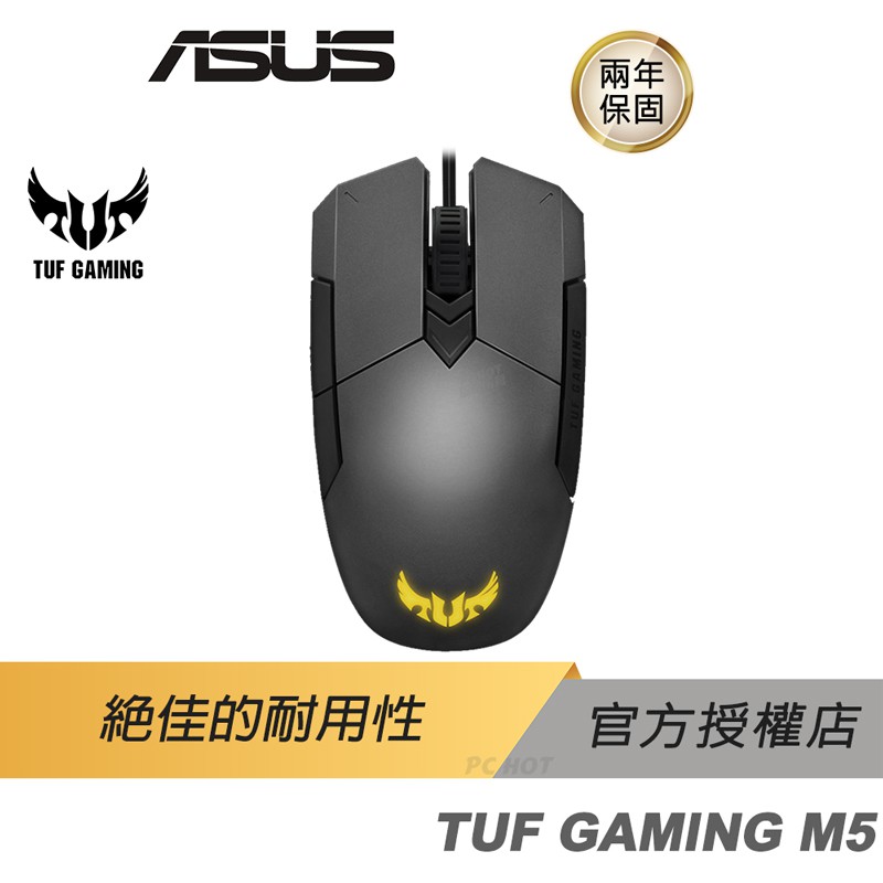 ASUS 華碩 TUF GAMING M5 RGB 光學 電競滑鼠 遊戲滑鼠 6200DPI