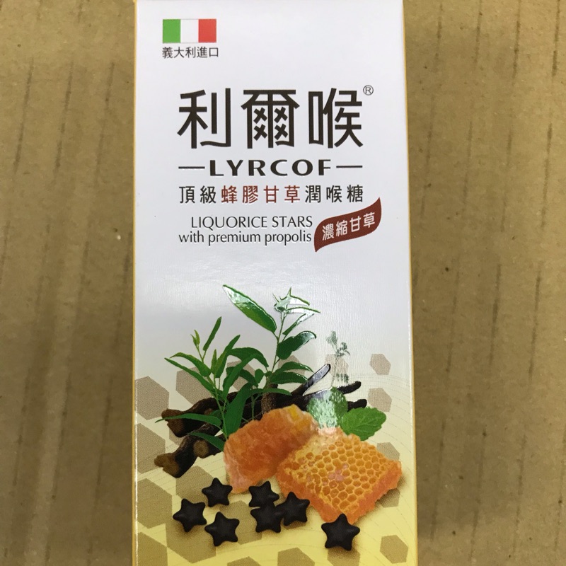 LYRCOF利爾喉頂級蜂膠甘草潤喉糖7.2g(40顆）